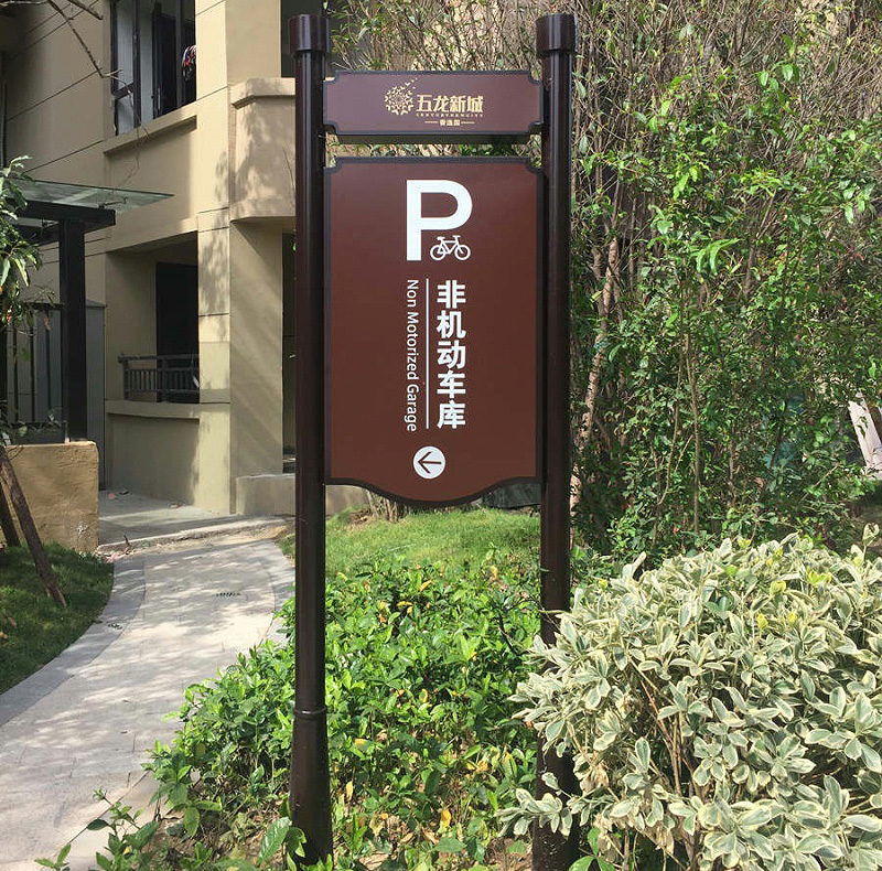 停車場(chǎng)指示標(biāo)識(shí)牌