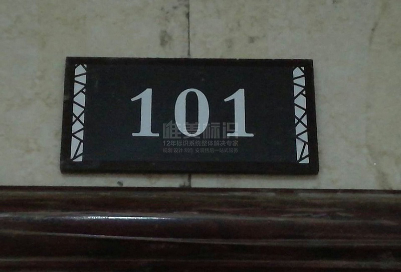 小區(qū)戶外單元號(hào)標(biāo)識(shí)牌