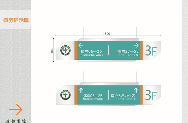 鄭州醫(yī)院標(biāo)識(shí)制作廠家