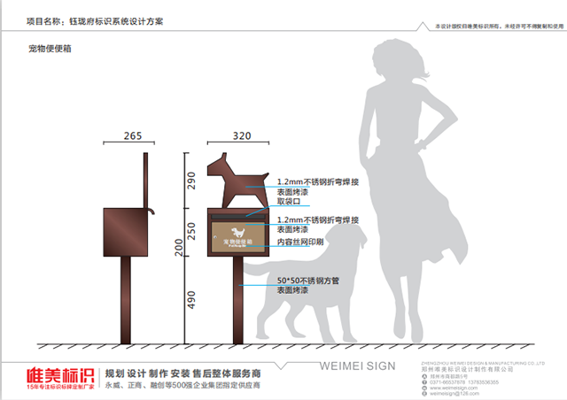 房地產(chǎn)小區(qū)戶外寵物便便箱