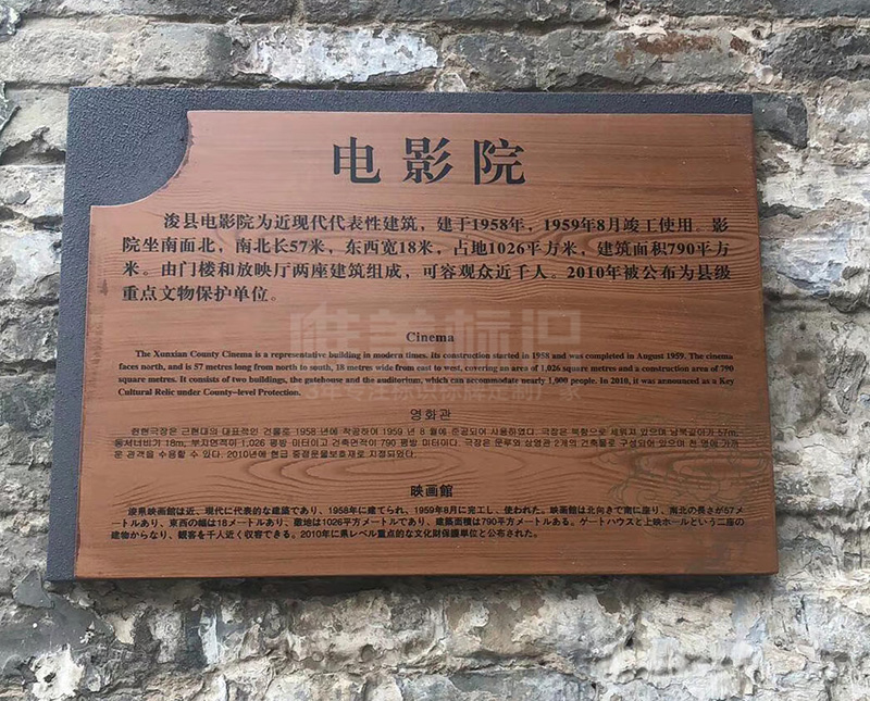 ?？h古城多功能指示牌