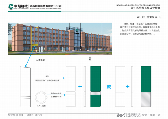 許昌煙草標識牌設計制作