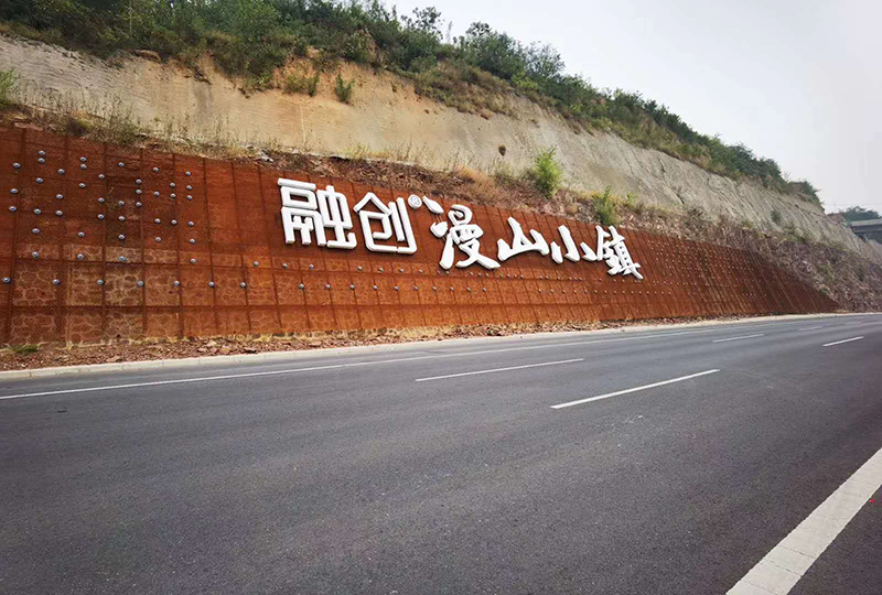 道路背景墻字