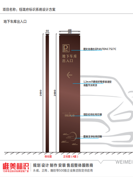 鈺龍府房地產(chǎn)標(biāo)識(shí)系統(tǒng)設(shè)計(jì)方案