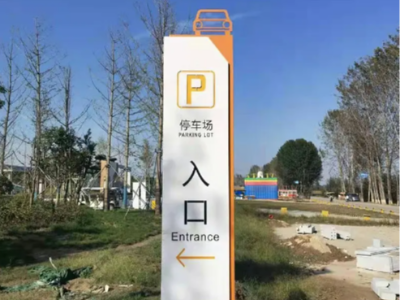 導(dǎo)向標(biāo)識設(shè)計往往會增加圖案的輔助，便于快速識別