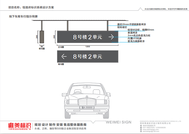 房地產(chǎn)小區(qū)地下車庫吊牌制作