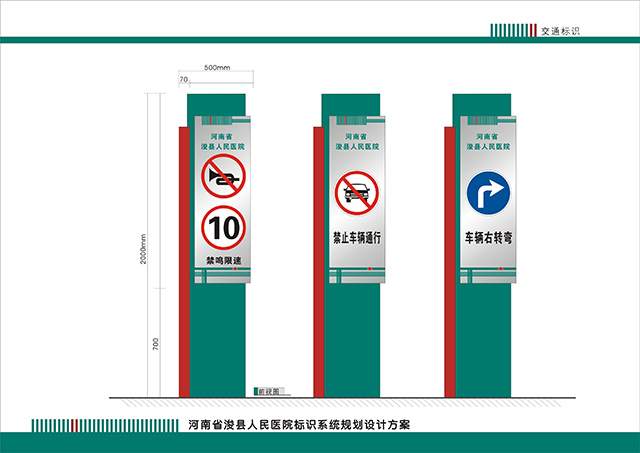 醫(yī)院停車場立牌