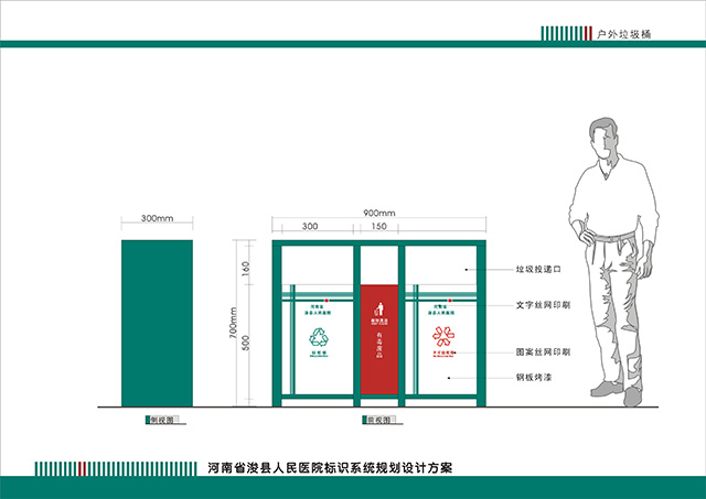 醫(yī)院戶外垃圾箱