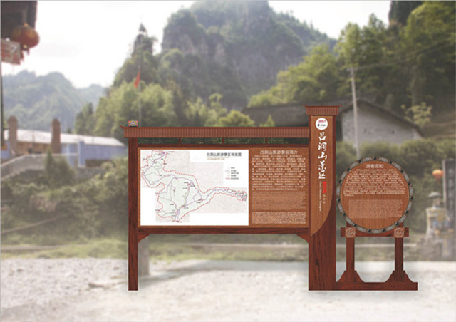 景區(qū)標(biāo)識標(biāo)牌設(shè)計制作